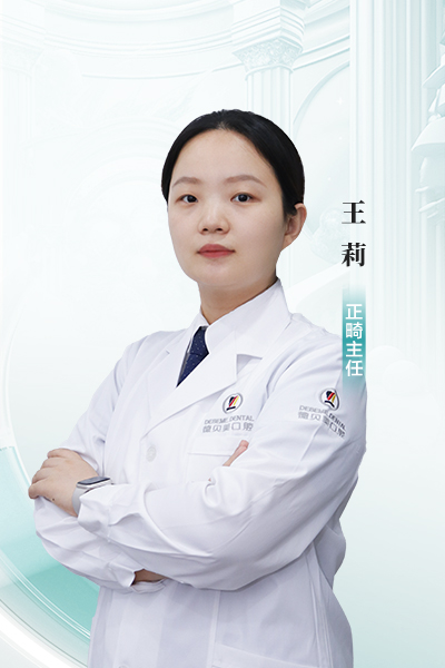 王莉