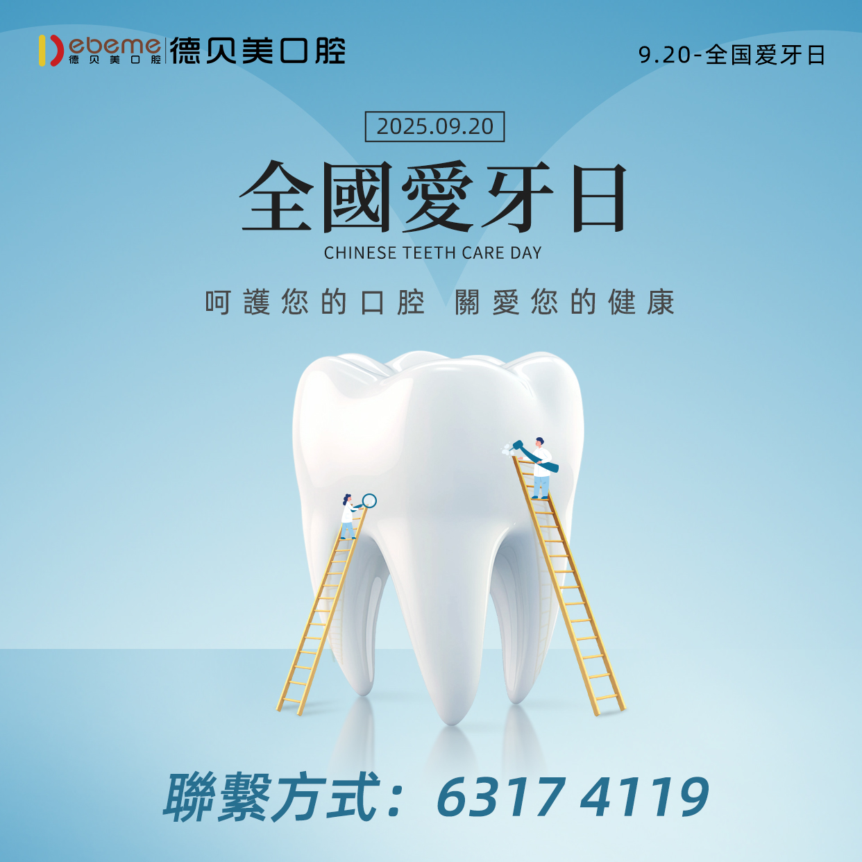 微信图片_20250920101846