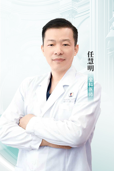 任慧明