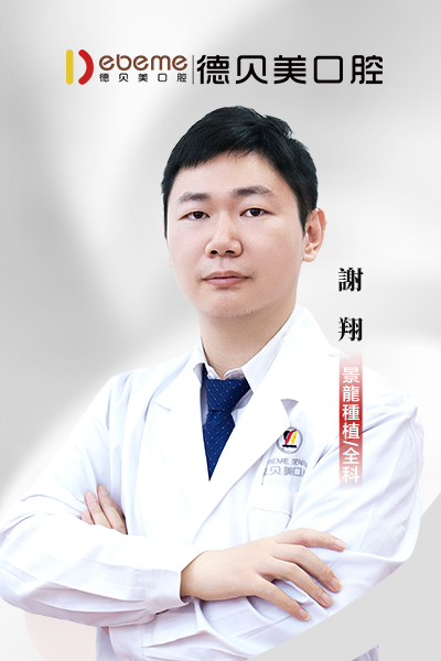 谢翔