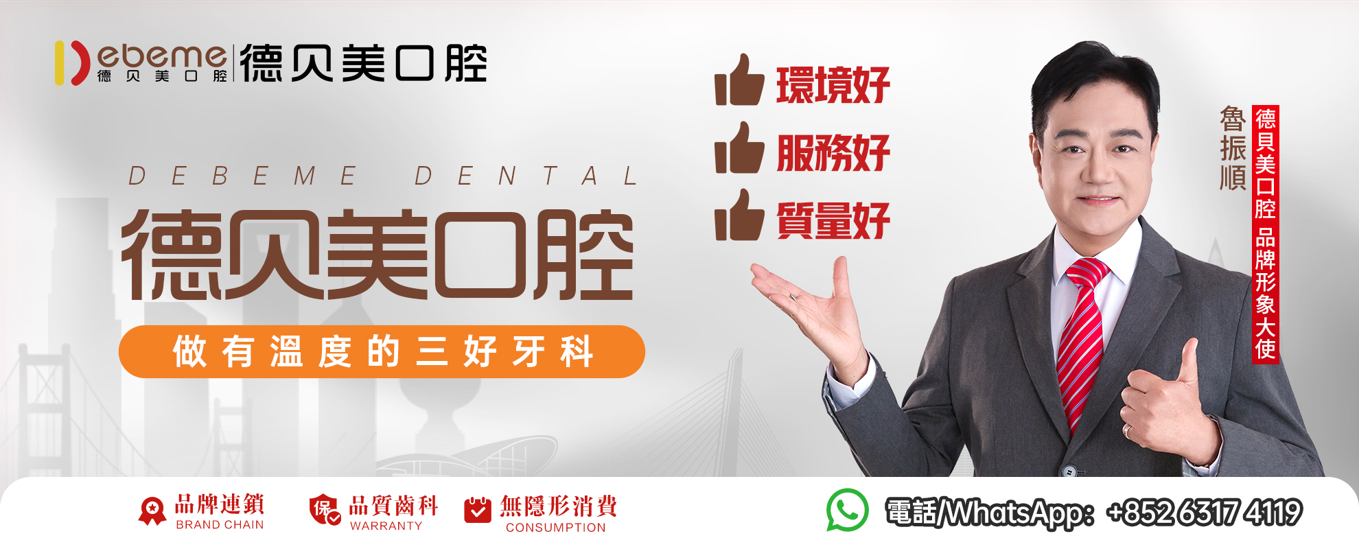 看牙优惠